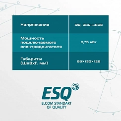 Частотный преобразователь ESQ-A500-043-0.75K 0.75кВт 380-480В