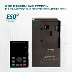 Частотный преобразователь ESQ-760-4T-0007 0.75/1.5кВт, 380 В