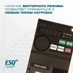Частотный преобразователь ESQ-A500-043-0.75K 0.75кВт 380-480В